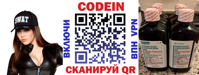 Кодеиновый сироп Lean Purple Drank где продают Шилка
