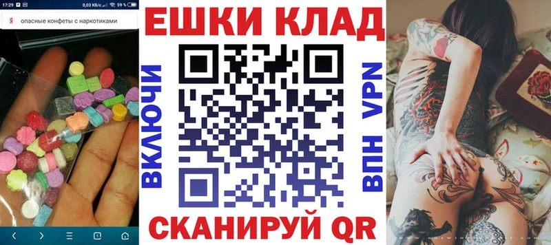Ecstasy 250 мг  Шилка 