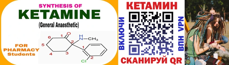 Кетамин VHQ Шилка