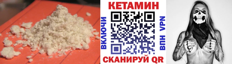 Кетамин ketamine  Шилка 