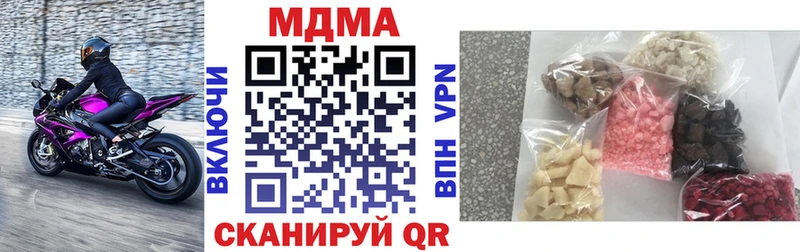 MDMA кристаллы  продажа наркотиков  Шилка 