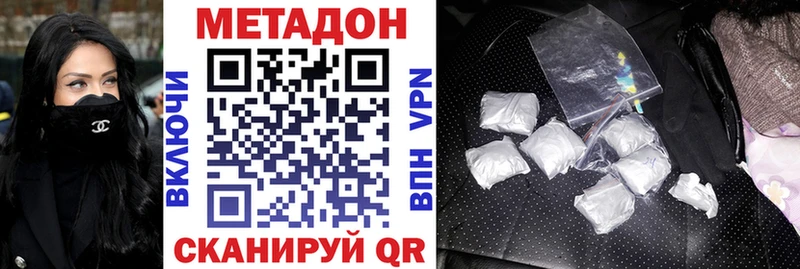 МЕТАДОН VHQ  Шилка 